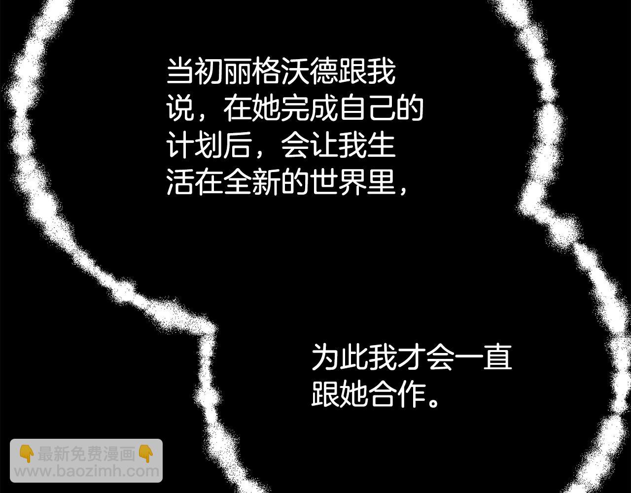 完结话 我想休息了(1/10)-第133话