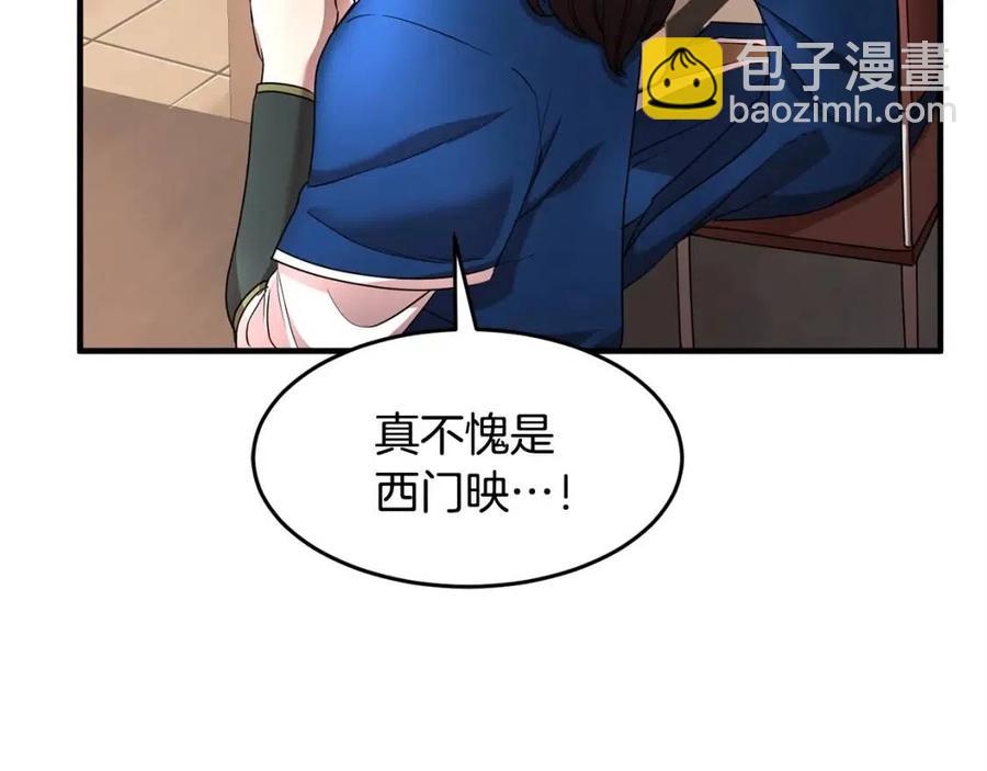 第16话 你在教我做事(1/4)-第17话