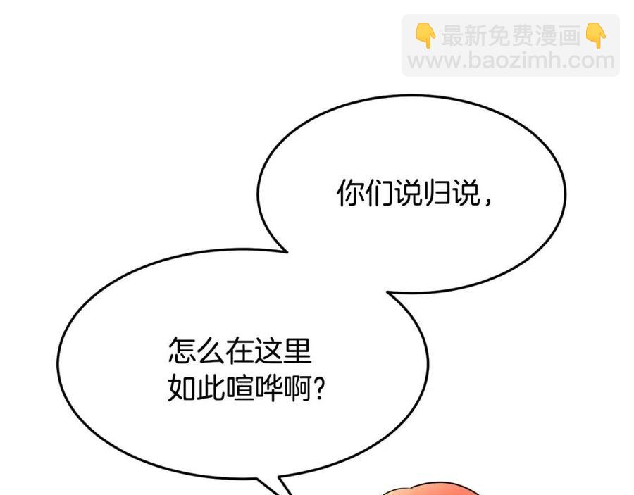 第16话 你在教我做事(1/4)-第17话