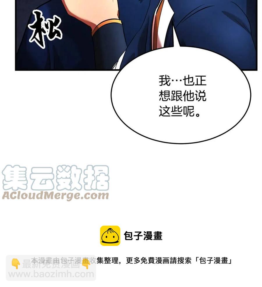 第16话 你在教我做事(1/4)-第17话