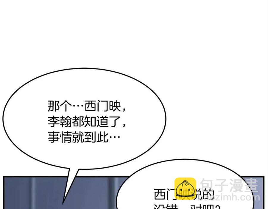 第16话 你在教我做事(1/4)-第17话