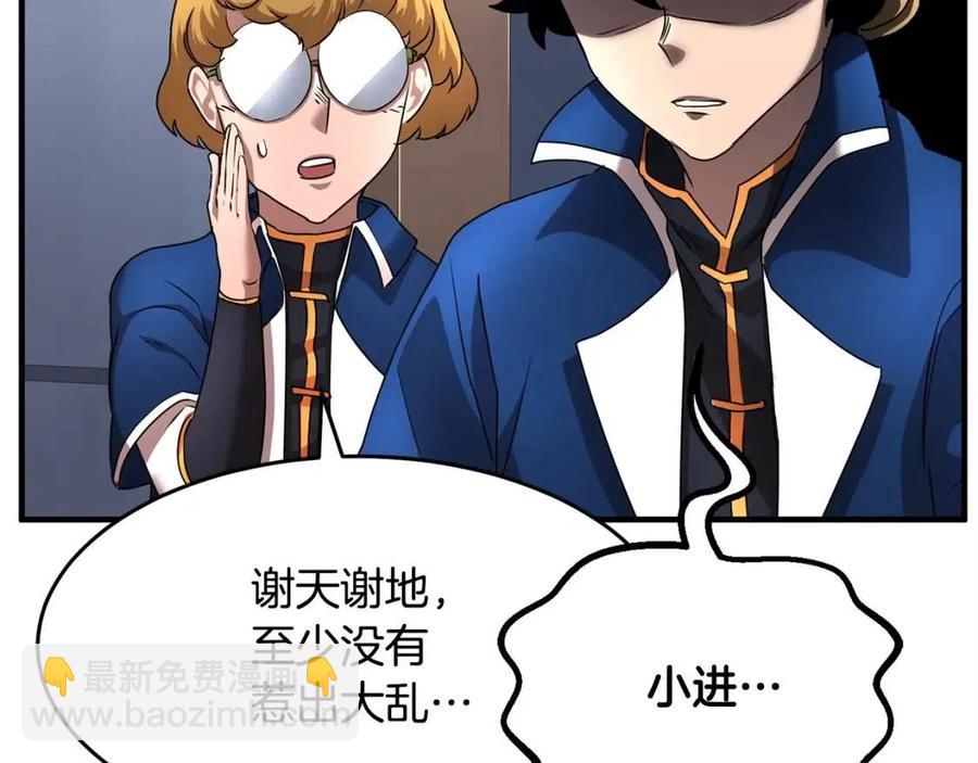 第16话 你在教我做事(1/4)-第17话