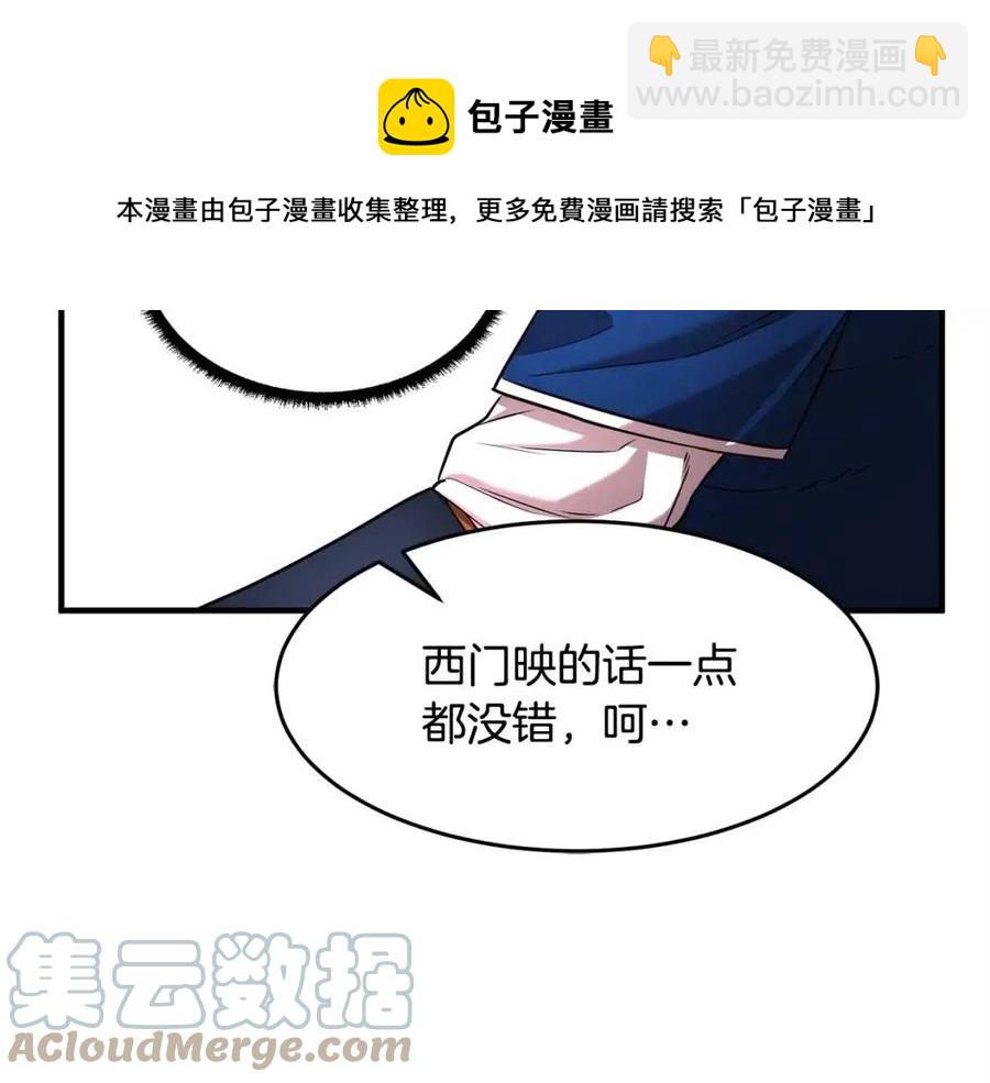 第16话 你在教我做事(1/4)-第17话