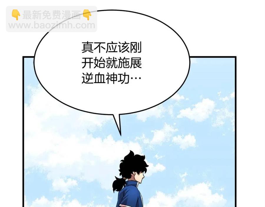 第18话 败北(1/5)-第19话