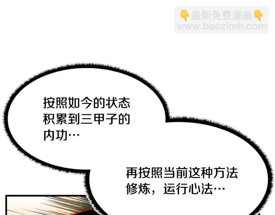 第18话 败北(1/5)-第19话