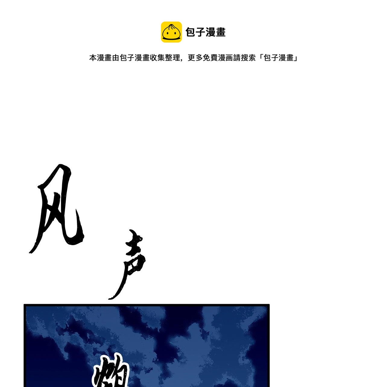 第2话 入侵的巫妖之王(1/4)-第3话