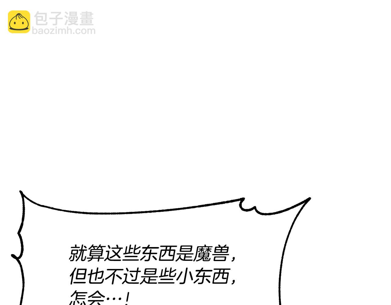 第2话 入侵的巫妖之王(1/4)-第3话