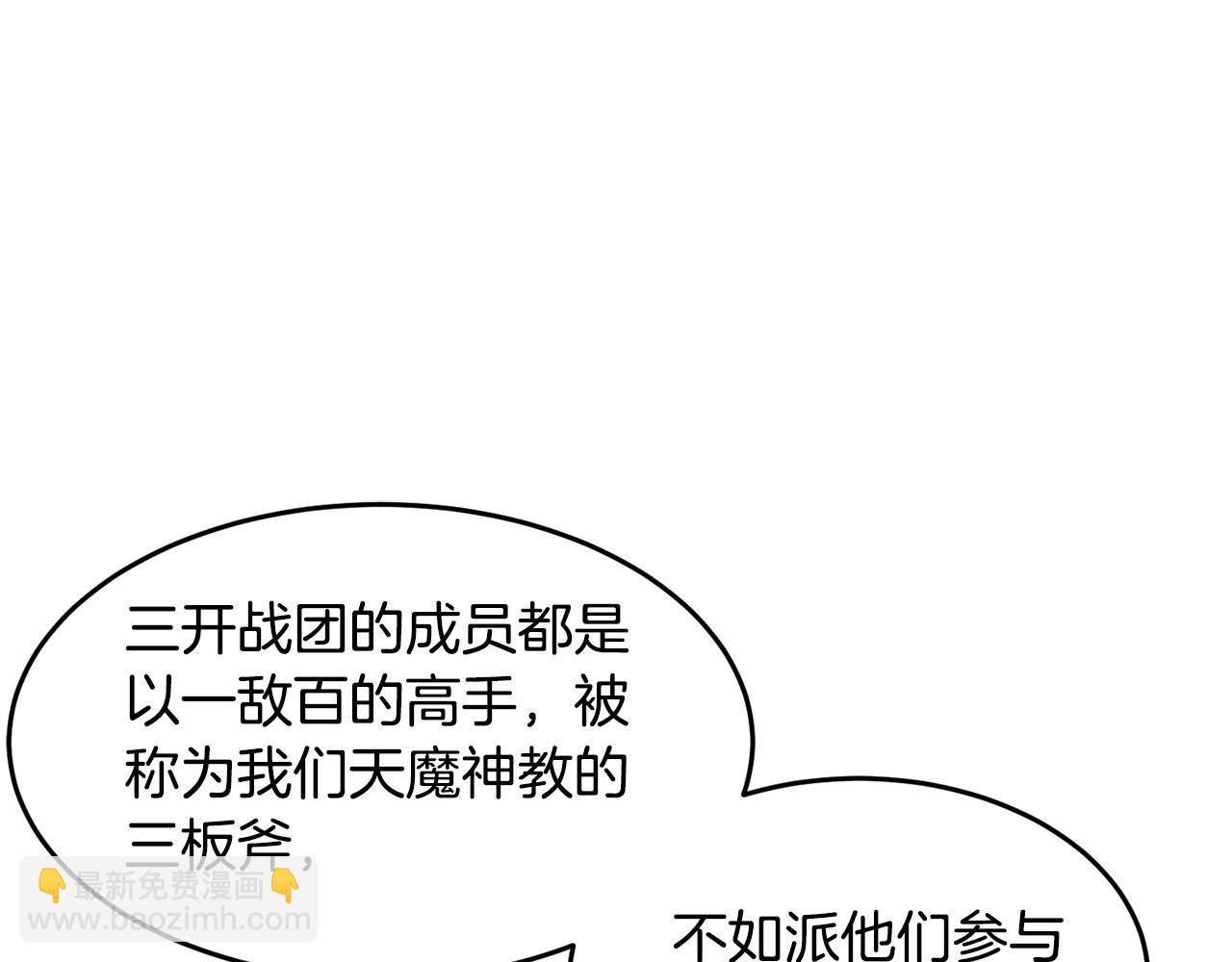 第2话 入侵的巫妖之王(1/4)-第3话