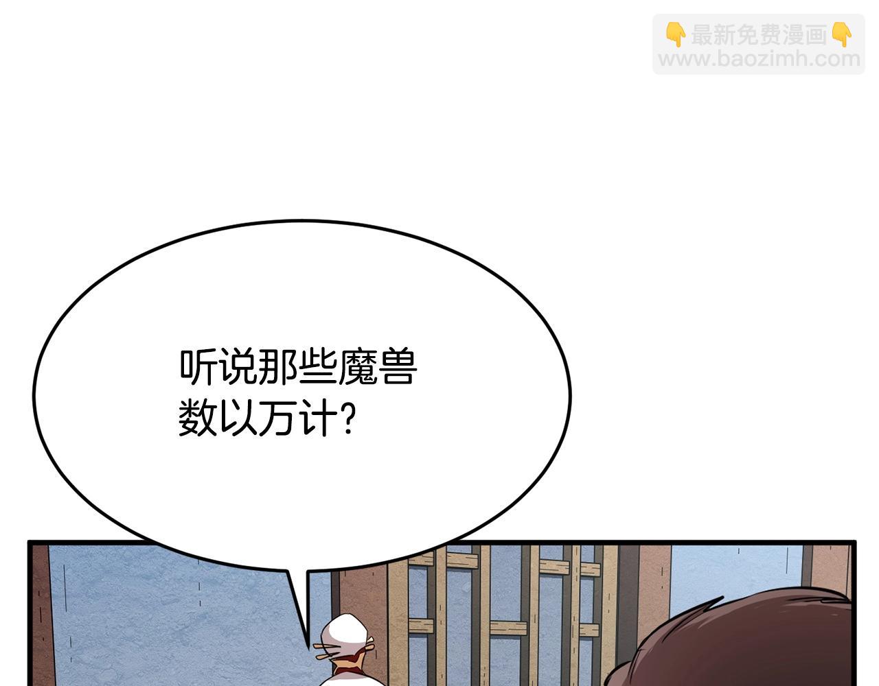 第2话 入侵的巫妖之王(1/4)-第3话