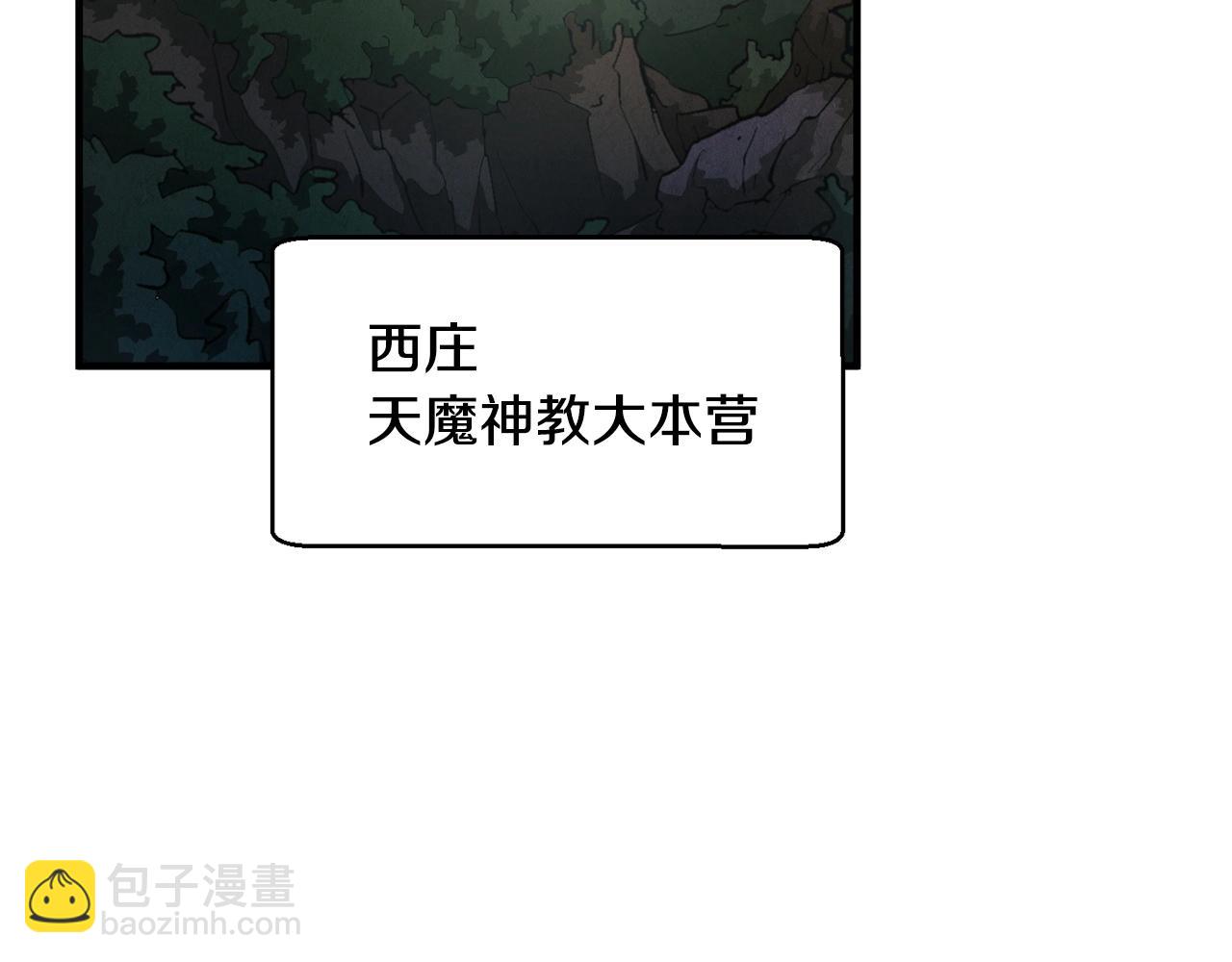 第2话 入侵的巫妖之王(1/4)-第3话