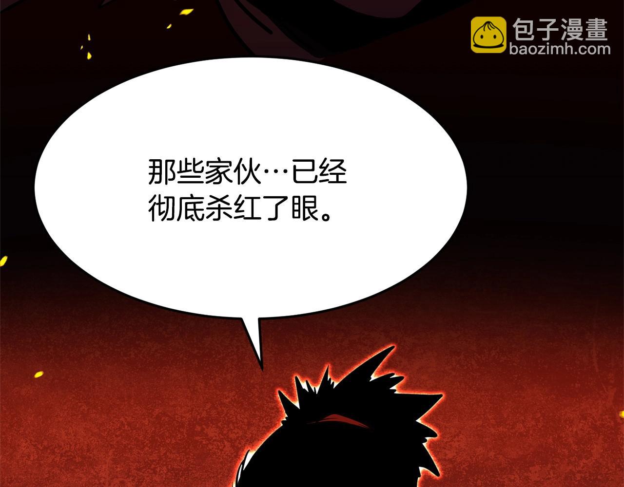 第2话 入侵的巫妖之王(1/4)-第3话