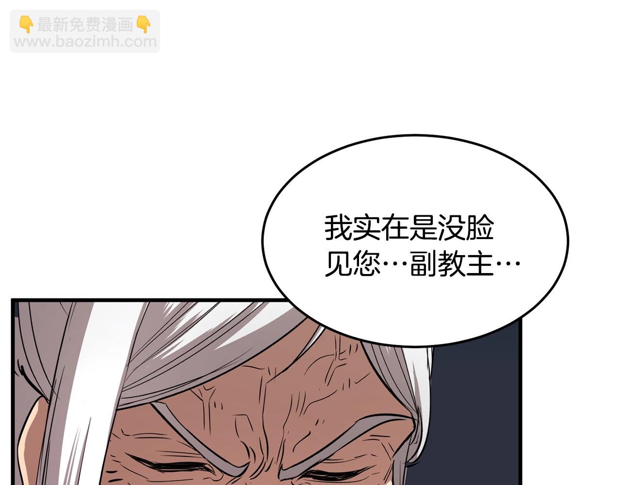 第2话 入侵的巫妖之王(1/4)-第3话