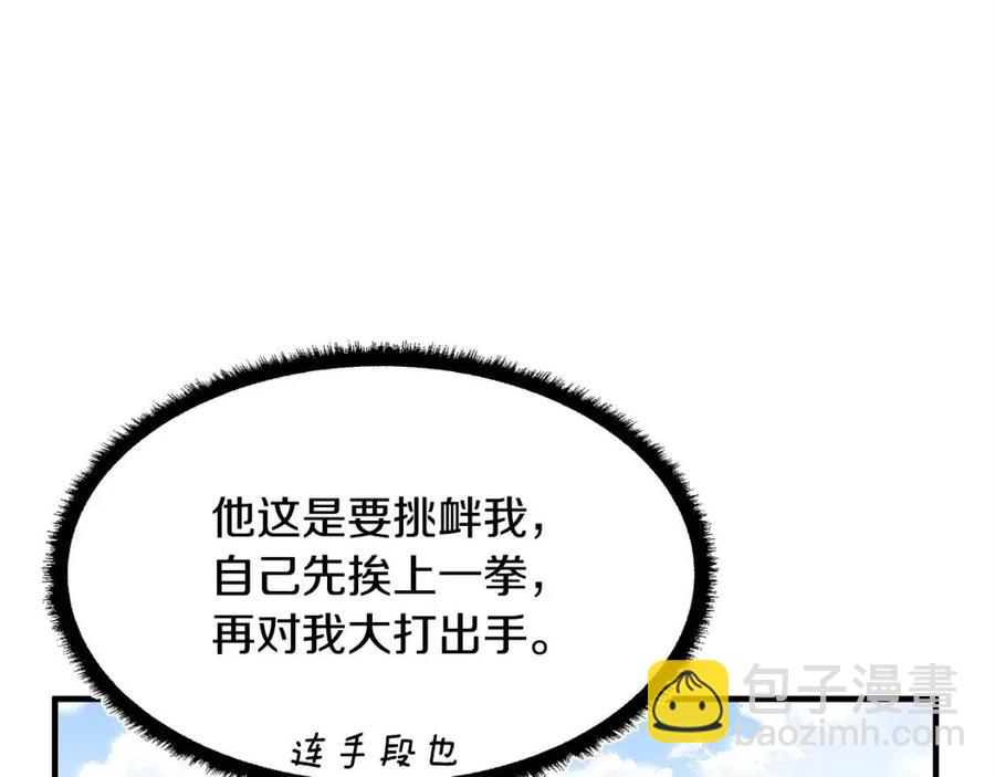 第20话 一拳(1/4)-第21话