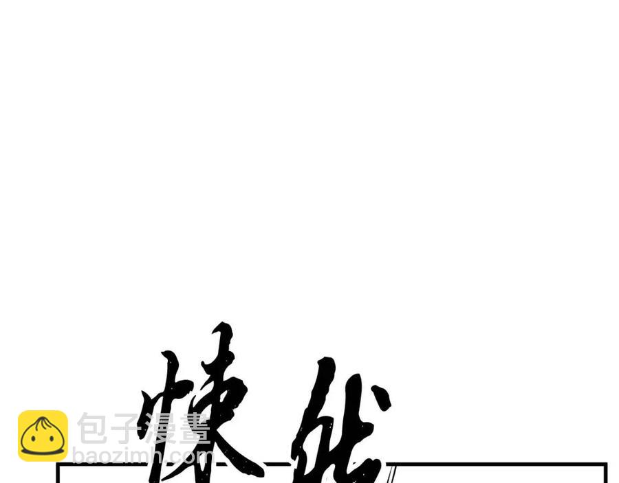 顛覆武林世界吧！天魔！ - 第20話 一拳(2/4) - 6