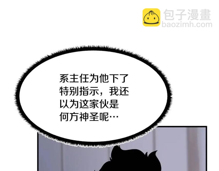 第22话 起来答题！(1/4)-第23话