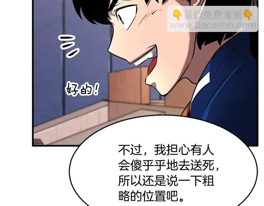 第22话 起来答题！(1/4)-第23话