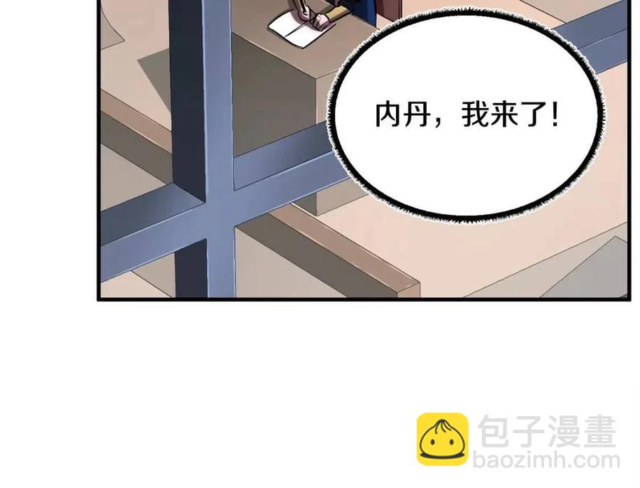 第22话 起来答题！(1/4)-第23话