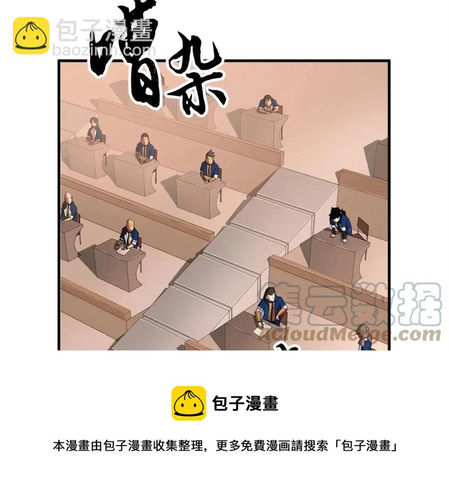 第22话 起来答题！(1/4)-第23话