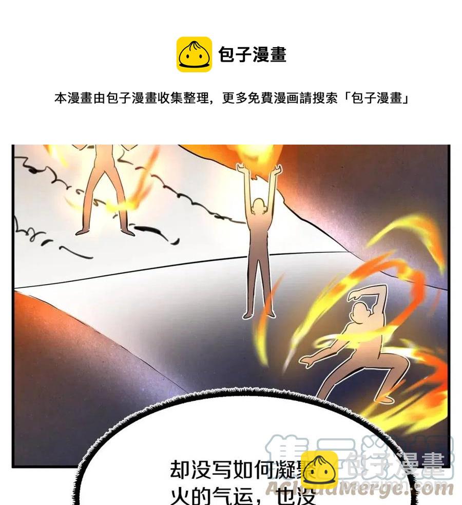 第24话 剑王(1/5)-第25话