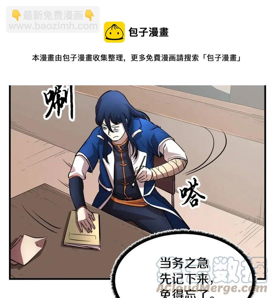 第24话 剑王(1/5)-第25话