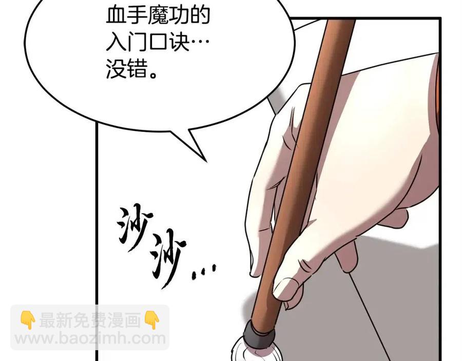 第24话 剑王(1/5)-第25话