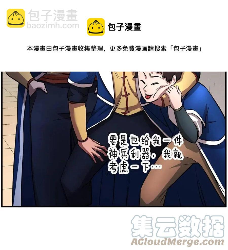 第24话 剑王(1/5)-第25话