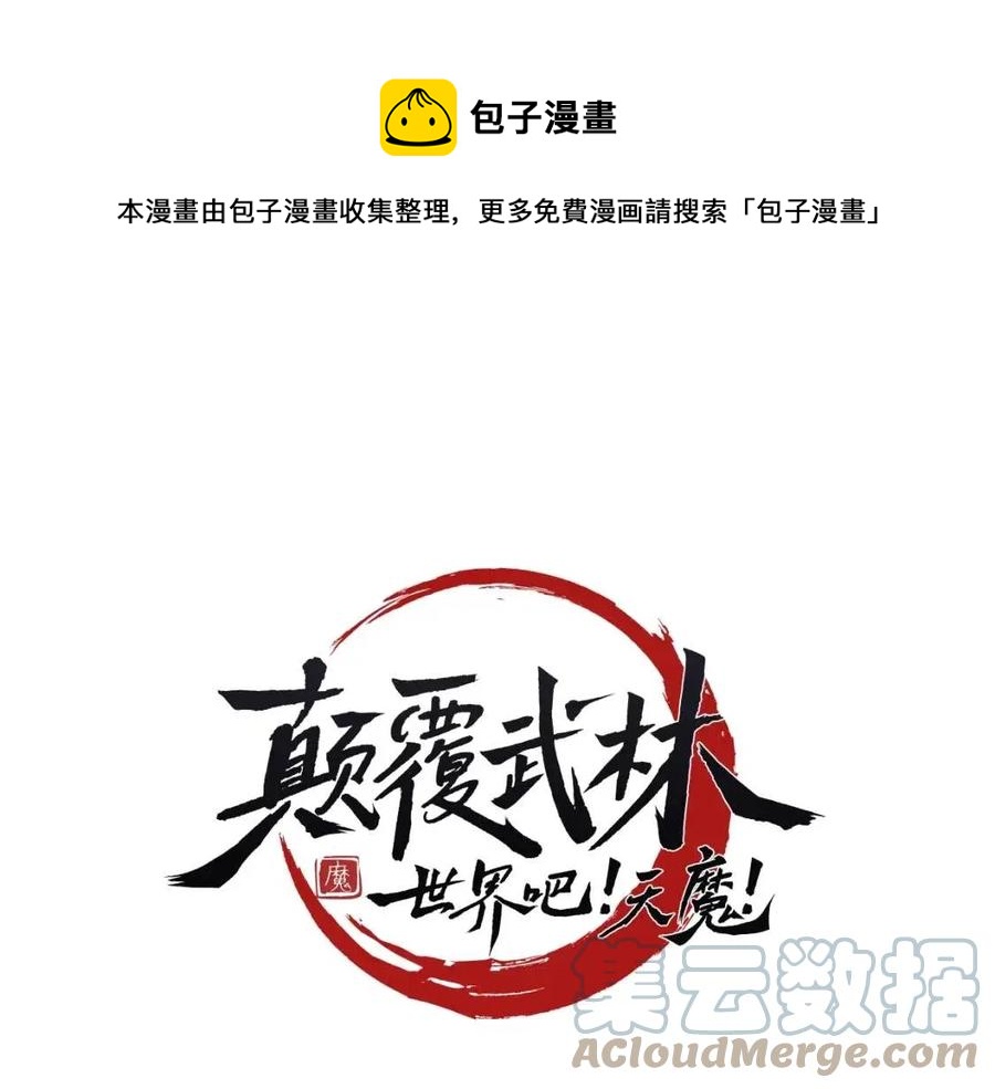 第26话 你找鸡干嘛！(1/4)-第27话