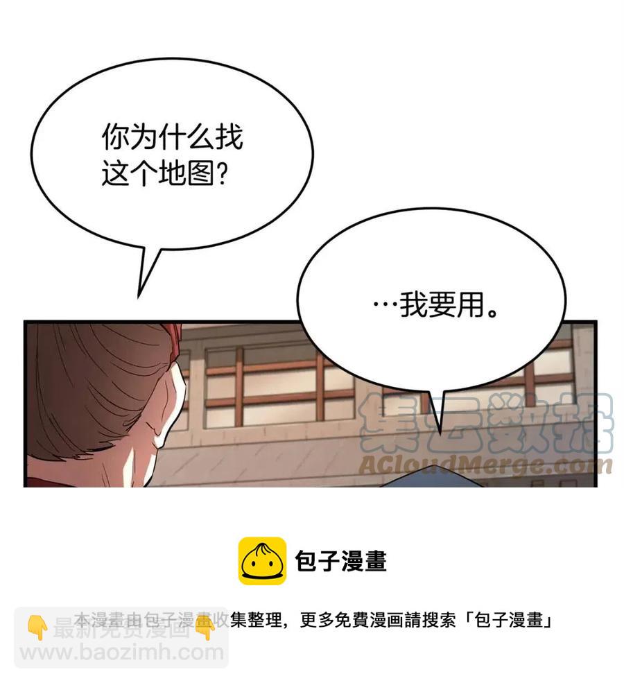 第26话 你找鸡干嘛！(1/4)-第27话