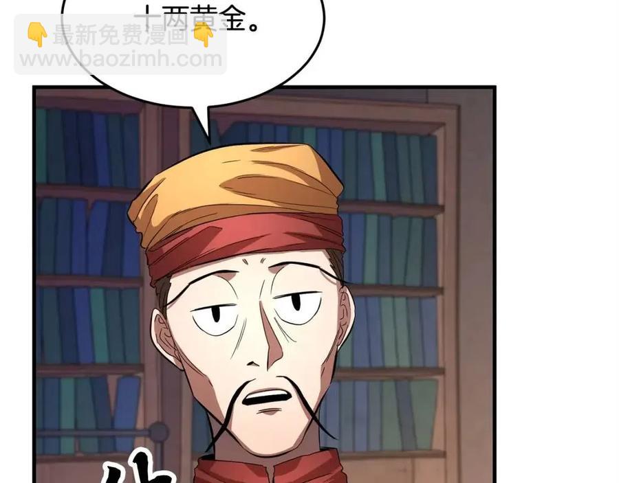 第26话 你找鸡干嘛！(1/4)-第27话