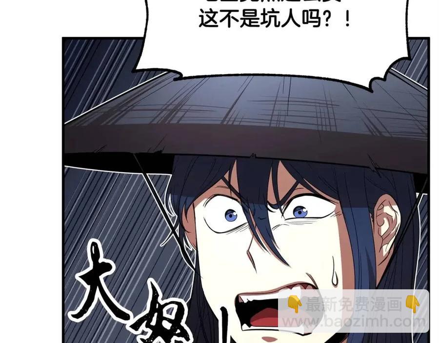 第26话 你找鸡干嘛！(1/4)-第27话