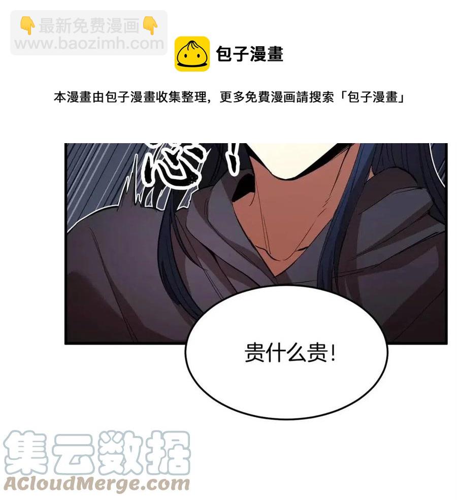 第26话 你找鸡干嘛！(1/4)-第27话