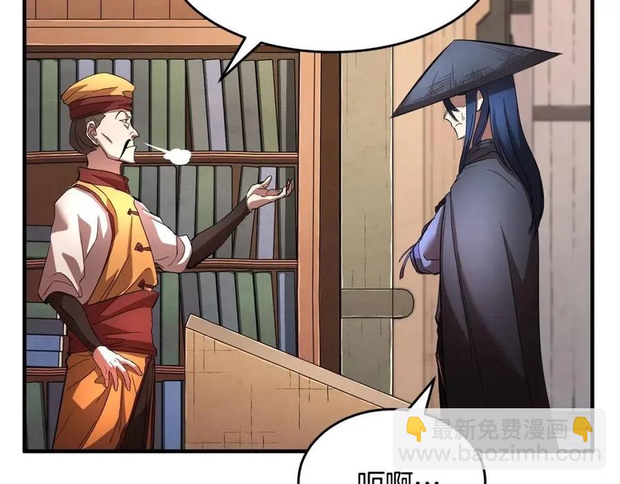 第26话 你找鸡干嘛！(1/4)-第27话