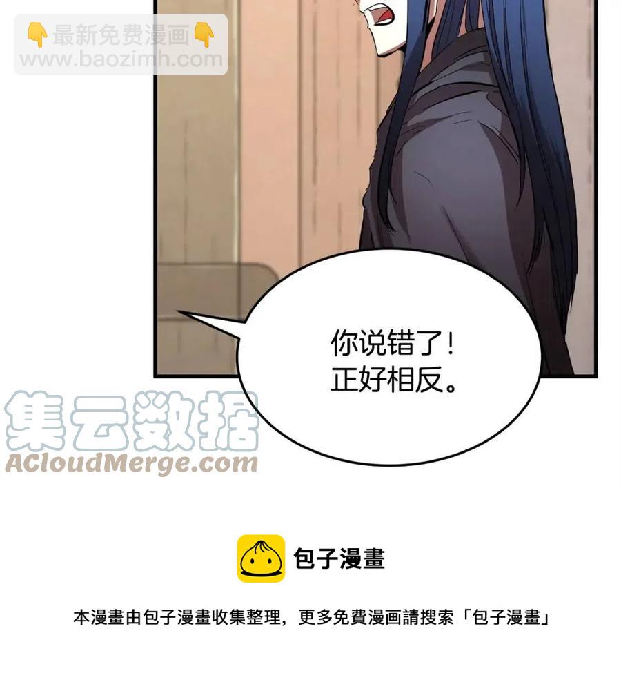 第26话 你找鸡干嘛！(1/4)-第27话