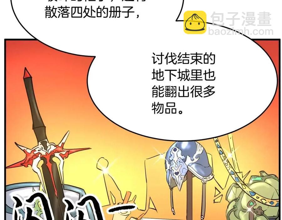 第26话 你找鸡干嘛！(1/4)-第27话