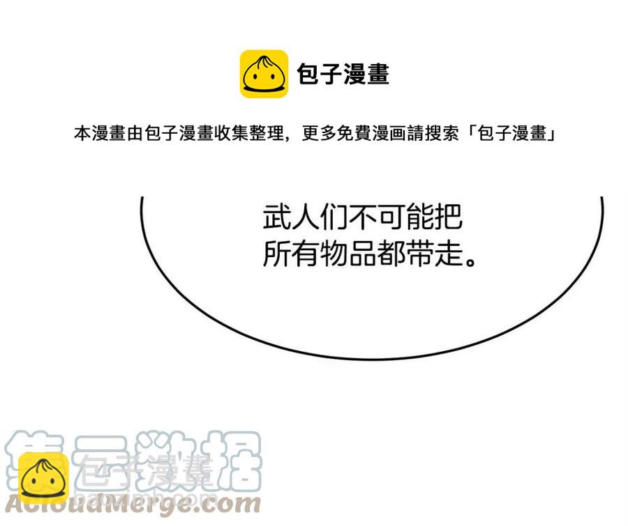 第26话 你找鸡干嘛！(1/4)-第27话