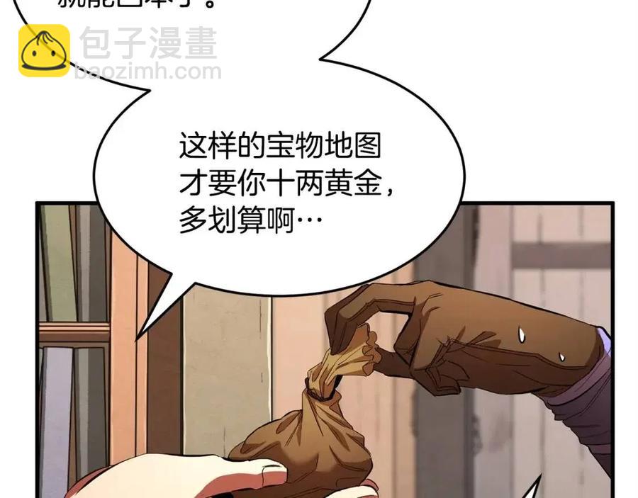 第26话 你找鸡干嘛！(1/4)-第27话