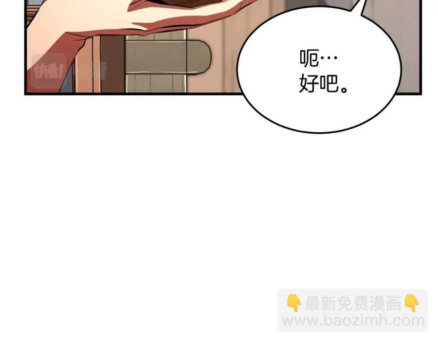 第26话 你找鸡干嘛！(1/4)-第27话