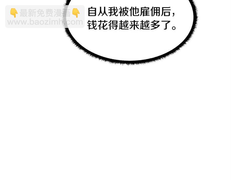 第26话 你找鸡干嘛！(1/4)-第27话