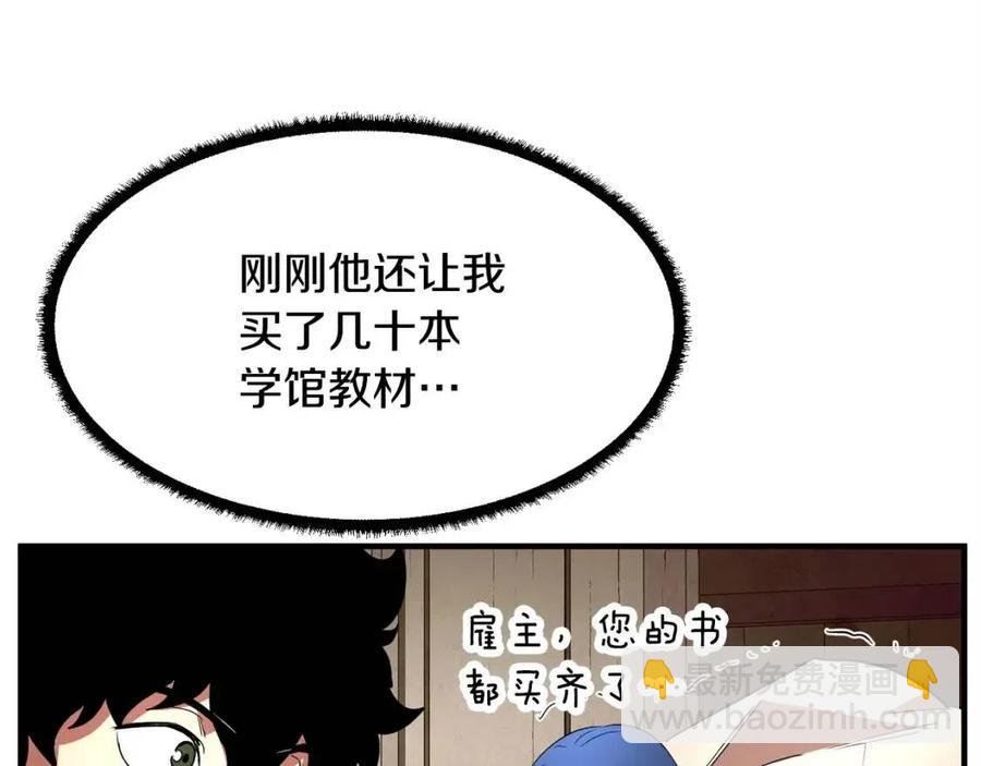 第26话 你找鸡干嘛！(1/4)-第27话