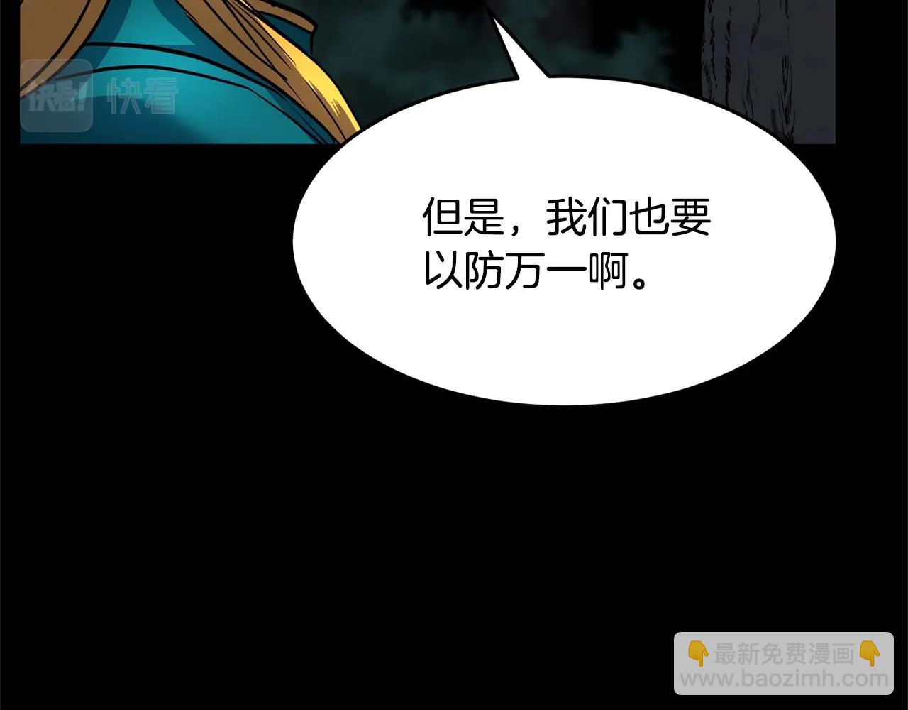 第28话 迎敌！迎敌！(1/5)-第29话