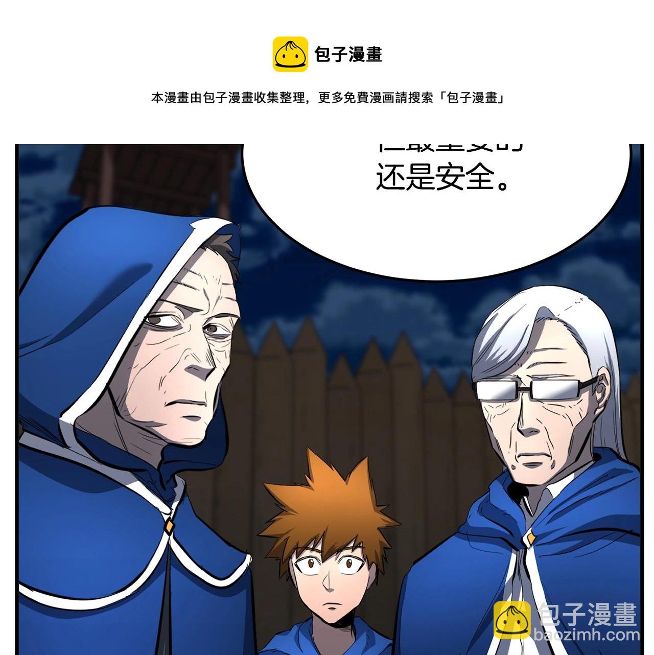 第28话 迎敌！迎敌！(1/5)-第29话