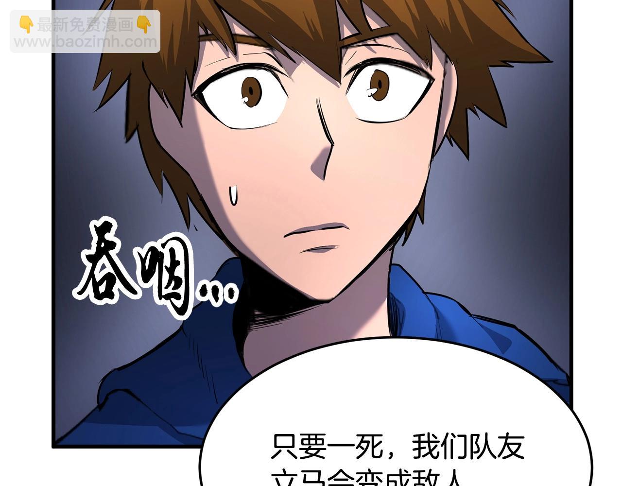 第28话 迎敌！迎敌！(1/5)-第29话