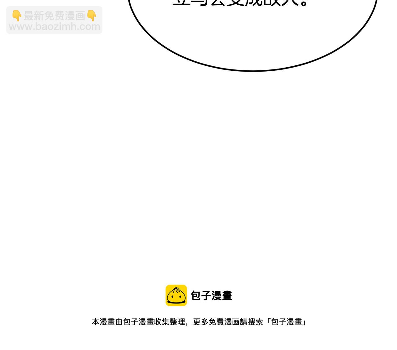 第28话 迎敌！迎敌！(1/5)-第29话