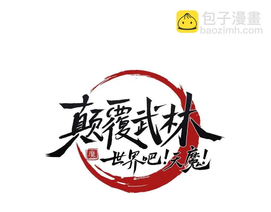 第30话 更刺激的！(1/6)-第31话