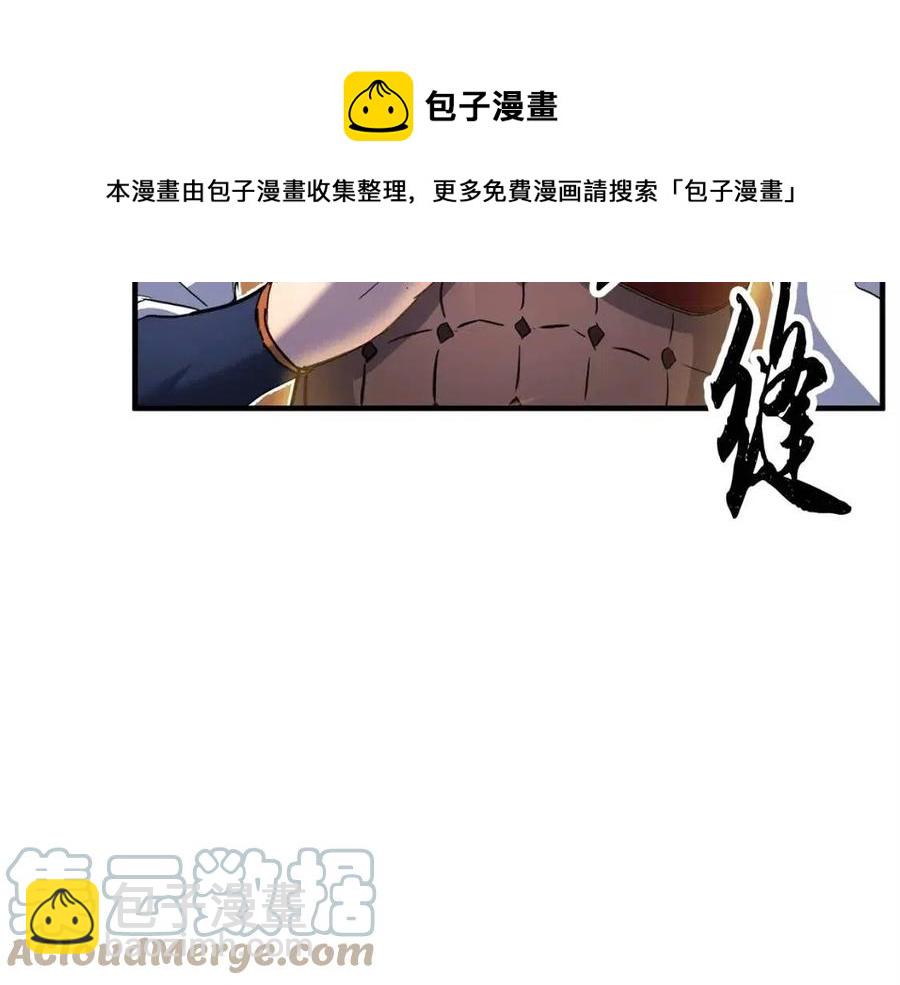 第30话 更刺激的！(1/6)-第31话