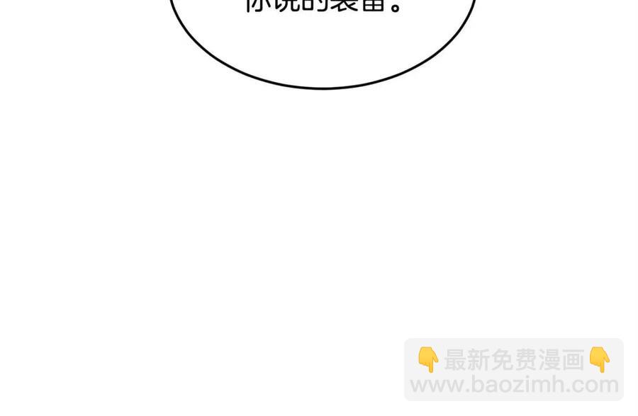 第30话 更刺激的！(1/6)-第31话