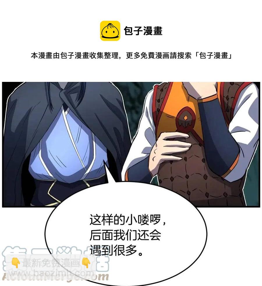 第30话 更刺激的！(1/6)-第31话