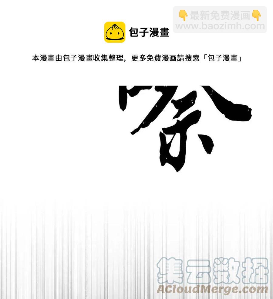 第30话 更刺激的！(1/6)-第31话