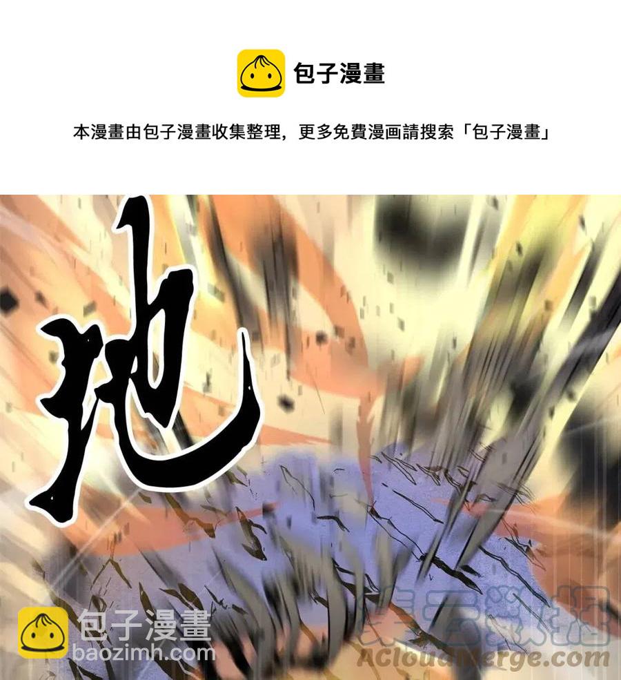 第30话 更刺激的！(1/6)-第31话