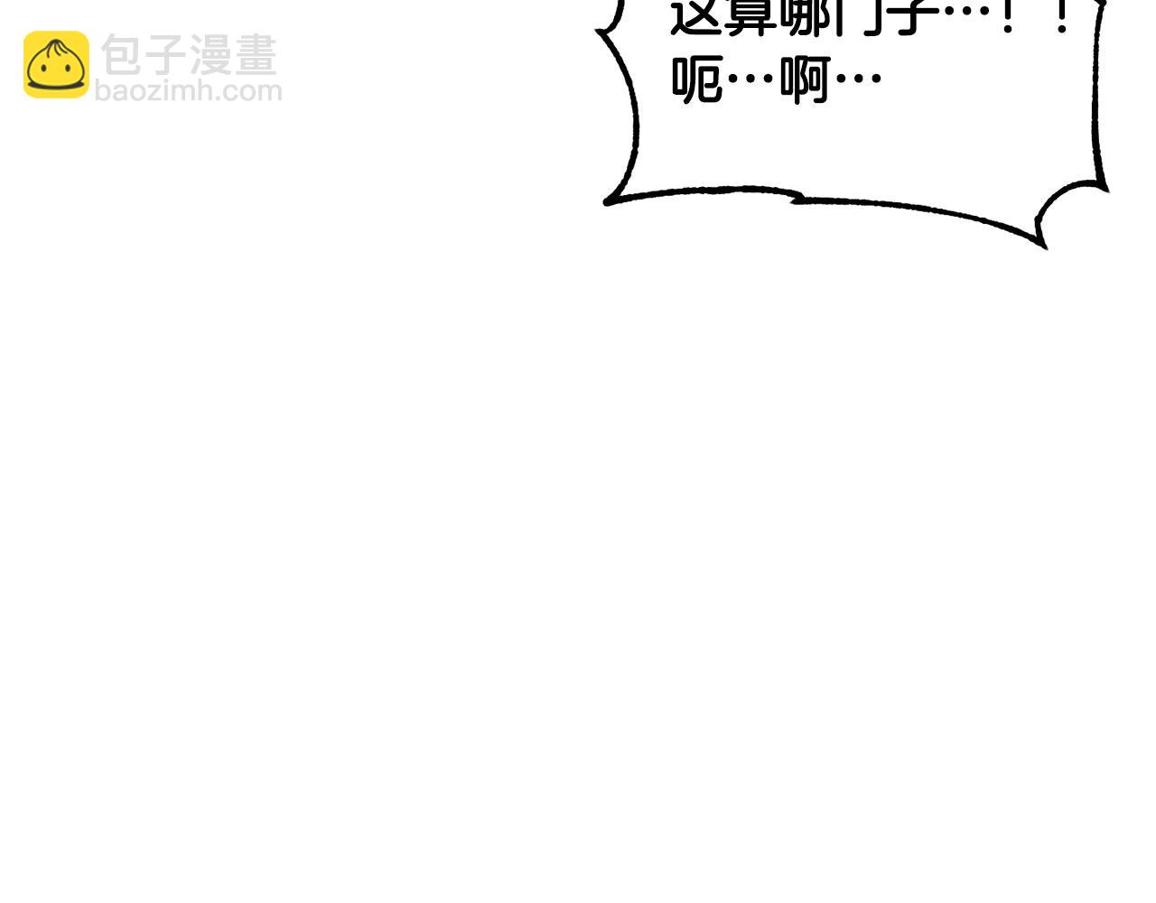 第32话 凶煞(1/5)-第33话